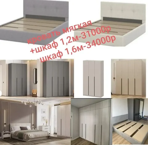 Мягкая кровать и шкаф, мебель для спальни - Холодильники в Краснодар