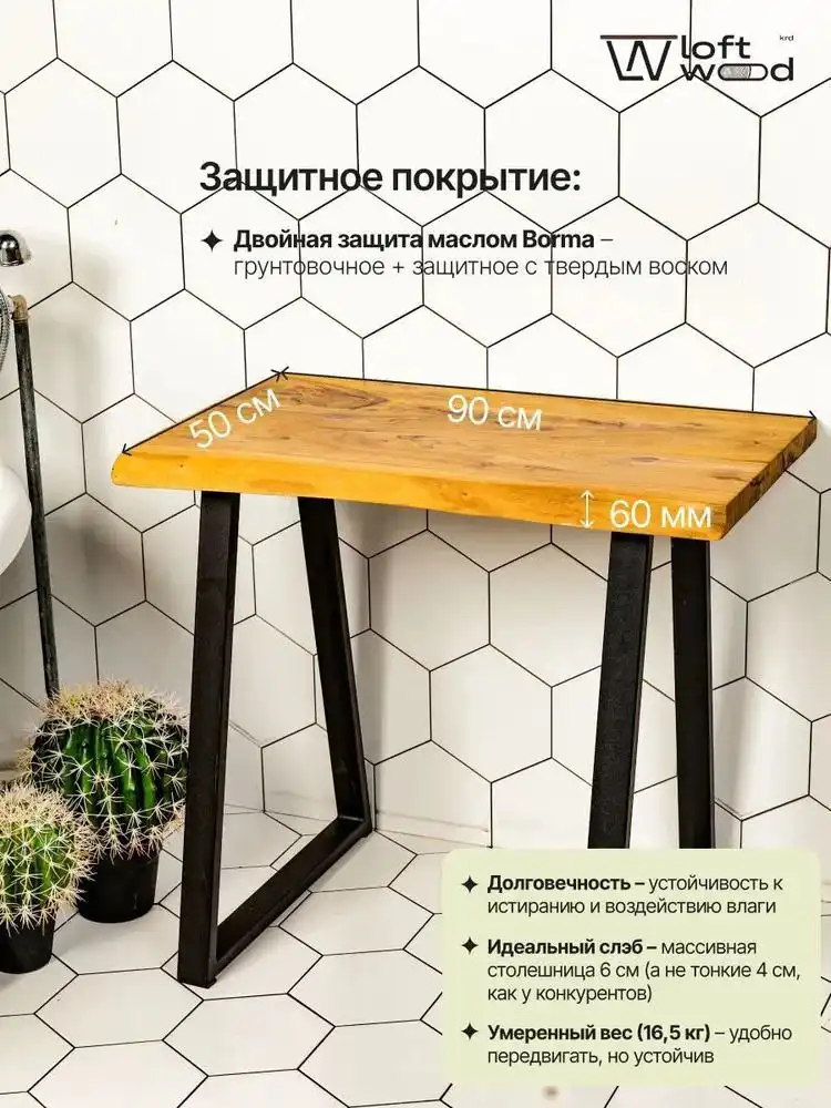 Столешница из термокарагача для влажных помещений - Для дома и дачи в Краснодар