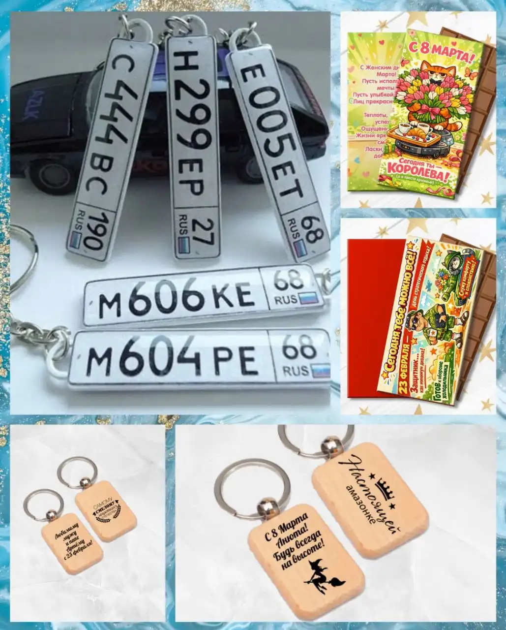 Продажа госномеров (2 шт.) - М606КЕ, М604РЕ - Подарки (Госномера) в Краснодар