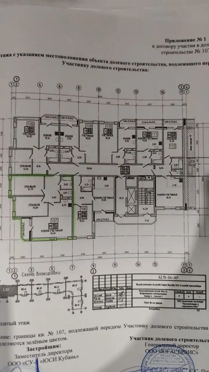 Продажа трёхкомнатной квартиры в Краснодаре, район Губернский - Квартиры (Недвижимость) в Краснодар