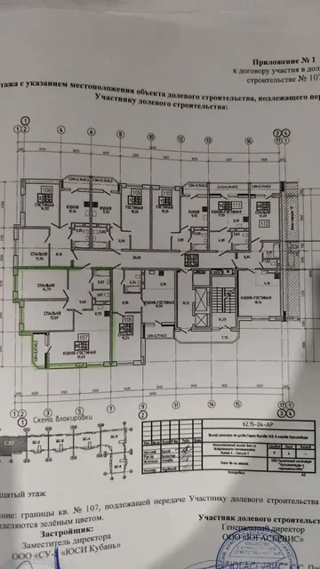 Продажа трёхкомнатной квартиры в Краснодаре, район Губернский - Недвижимость в Краснодар