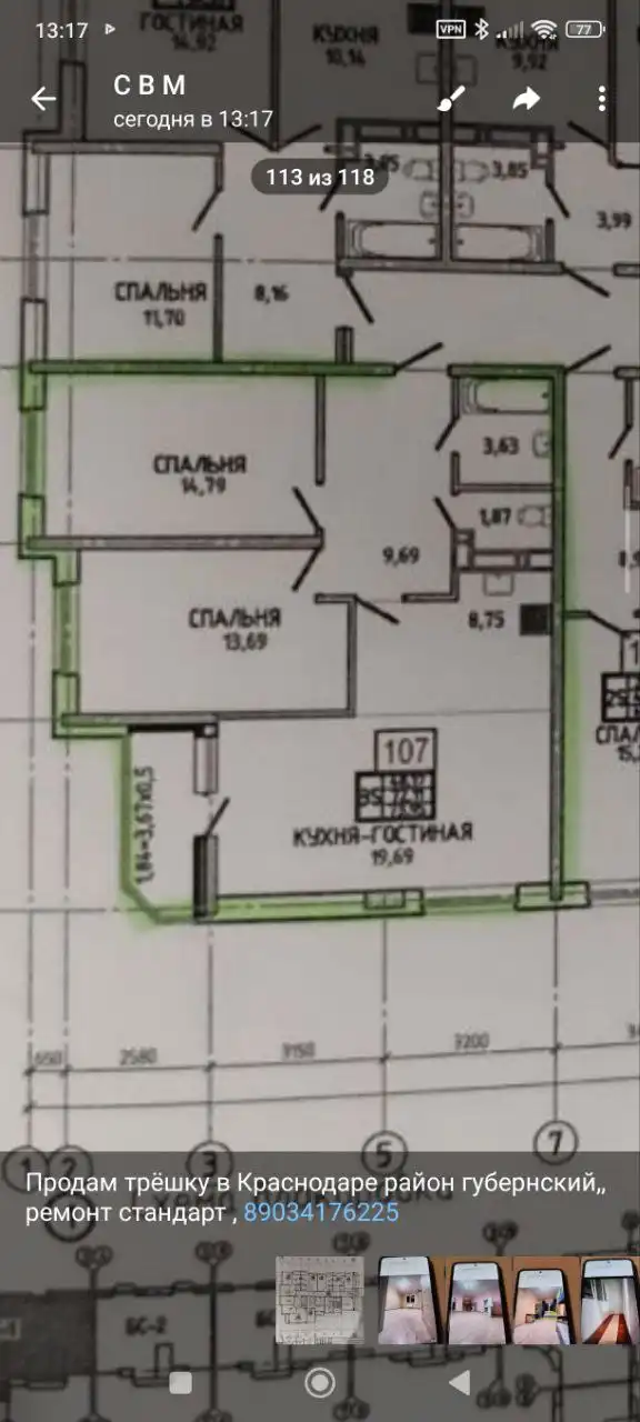 Продам трёхкомнатную квартиру 72 м² - Квартиры (Недвижимость) в Краснодар