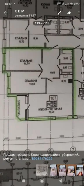 Продам трёхкомнатную квартиру 72 м² - Недвижимость в Краснодар
