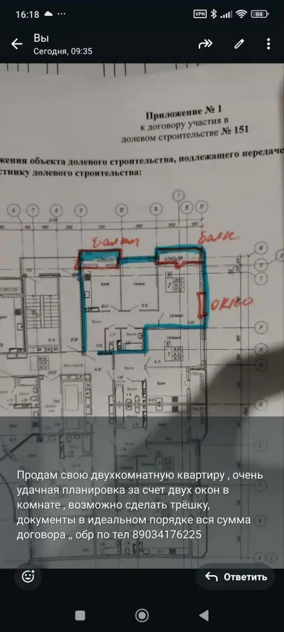 Продам двухкомнатную квартиру в Губернском - Квартиры (Недвижимость) в Краснодар