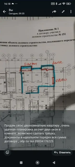 Продам двухкомнатную квартиру в Губернском - Недвижимость в Краснодар