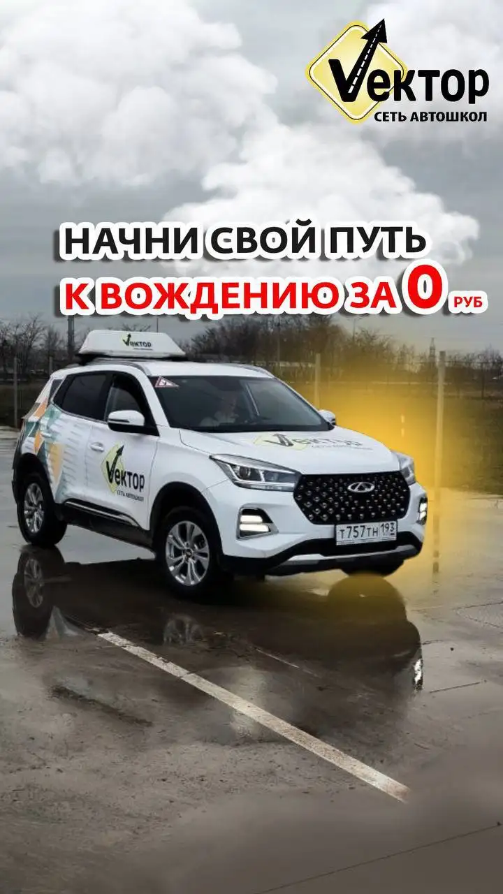 Обучение в автошколе в рассрочку - Обучение (Услуги) в Краснодар