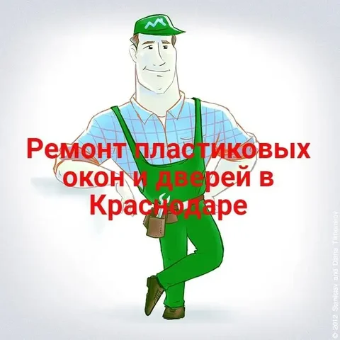 Ремонт пластиковых окон и дверей в Краснодаре - Кулинария/Кондитерские изделия в Краснодар