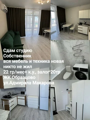 Сдам студию в ЖК Образцово - Гараж в Краснодар