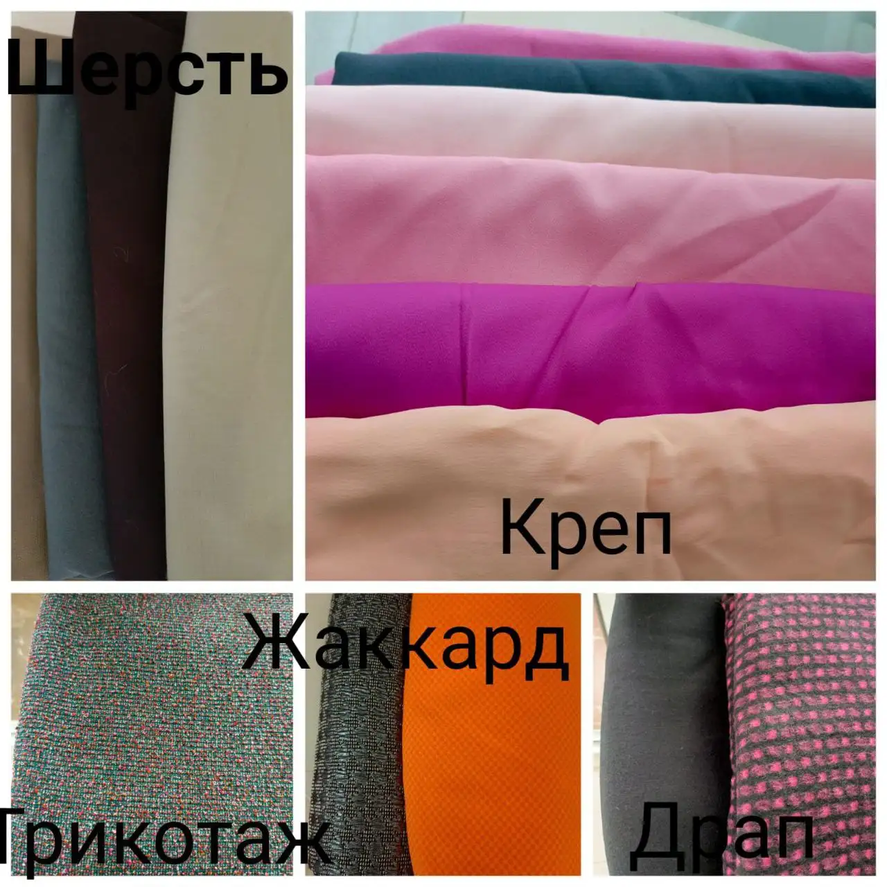 Продажа натуральных тканей (остатки) - Текстиль (Барахолка) в Краснодар