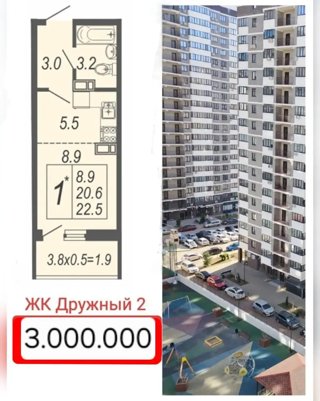 Продажа квартиры в ЖК Дружный на Адмиралтейском бульваре - Квартиры (Недвижимость) в Краснодар