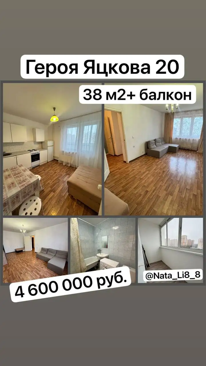Продажа квартиры 38 м² с балконом в Краснодаре - Квартиры (Недвижимость) в Краснодар