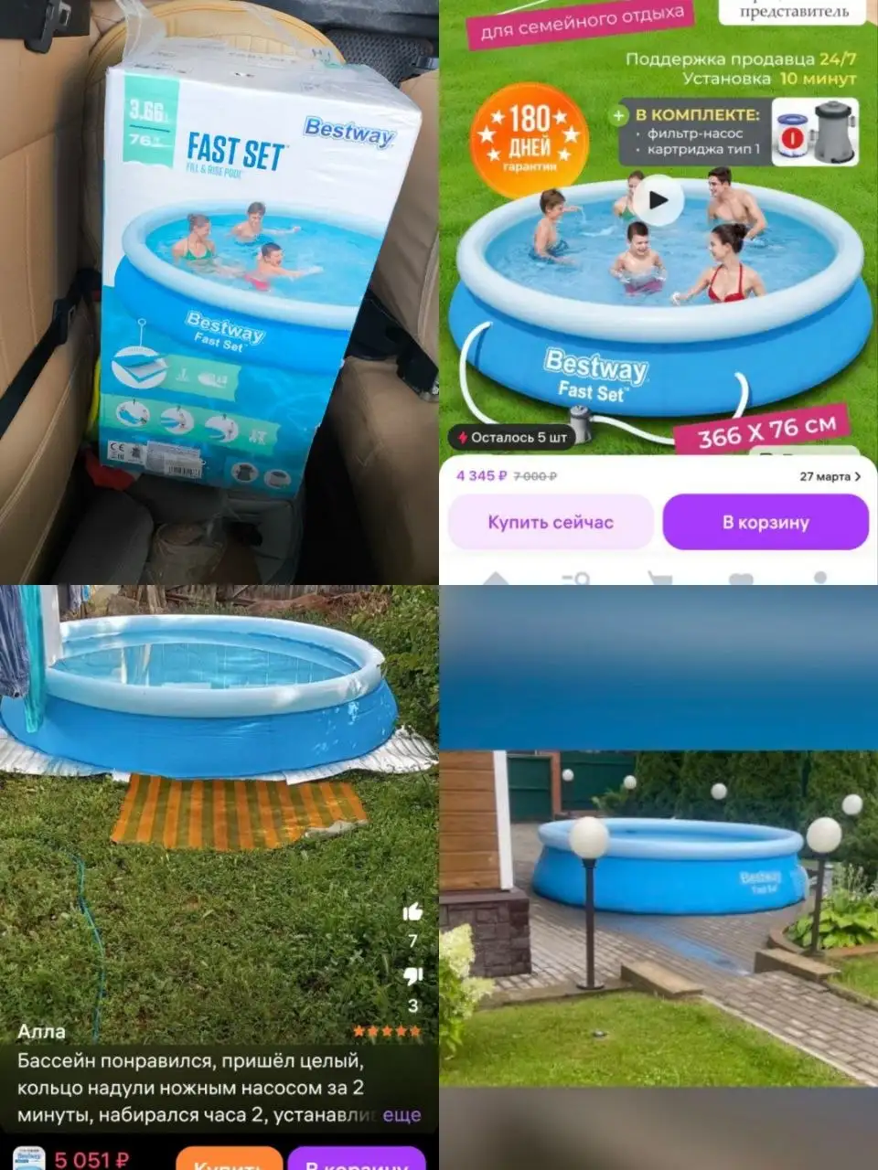 Новый бассейн с надувным бортом 366х76см с фильтром-насосом - Бассейны (Хобби и отдых) в Краснодар