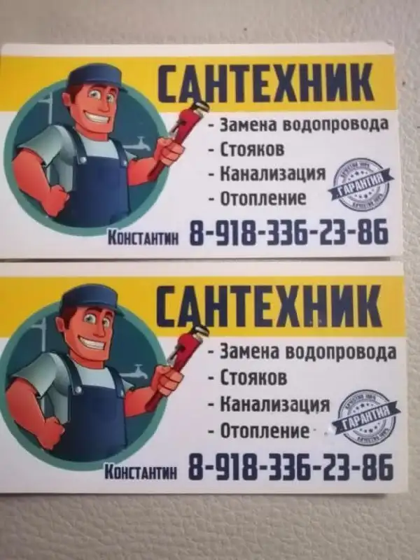 Услуги сантехника - Сантехнические работы (Услуги) в Краснодар