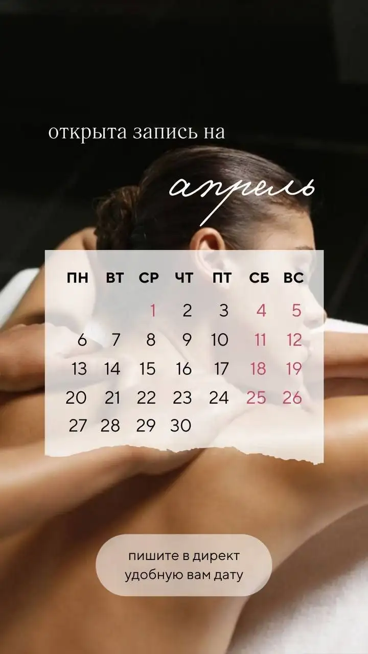 Оздоровительный массаж и косметологические услуги - Красота и здоровье (Услуги) в Краснодар