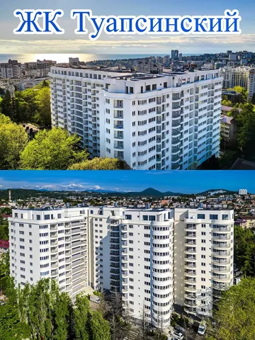 ЖК Туапсинский, 105м2, ремонт под ключ - Недвижимость в Краснодар