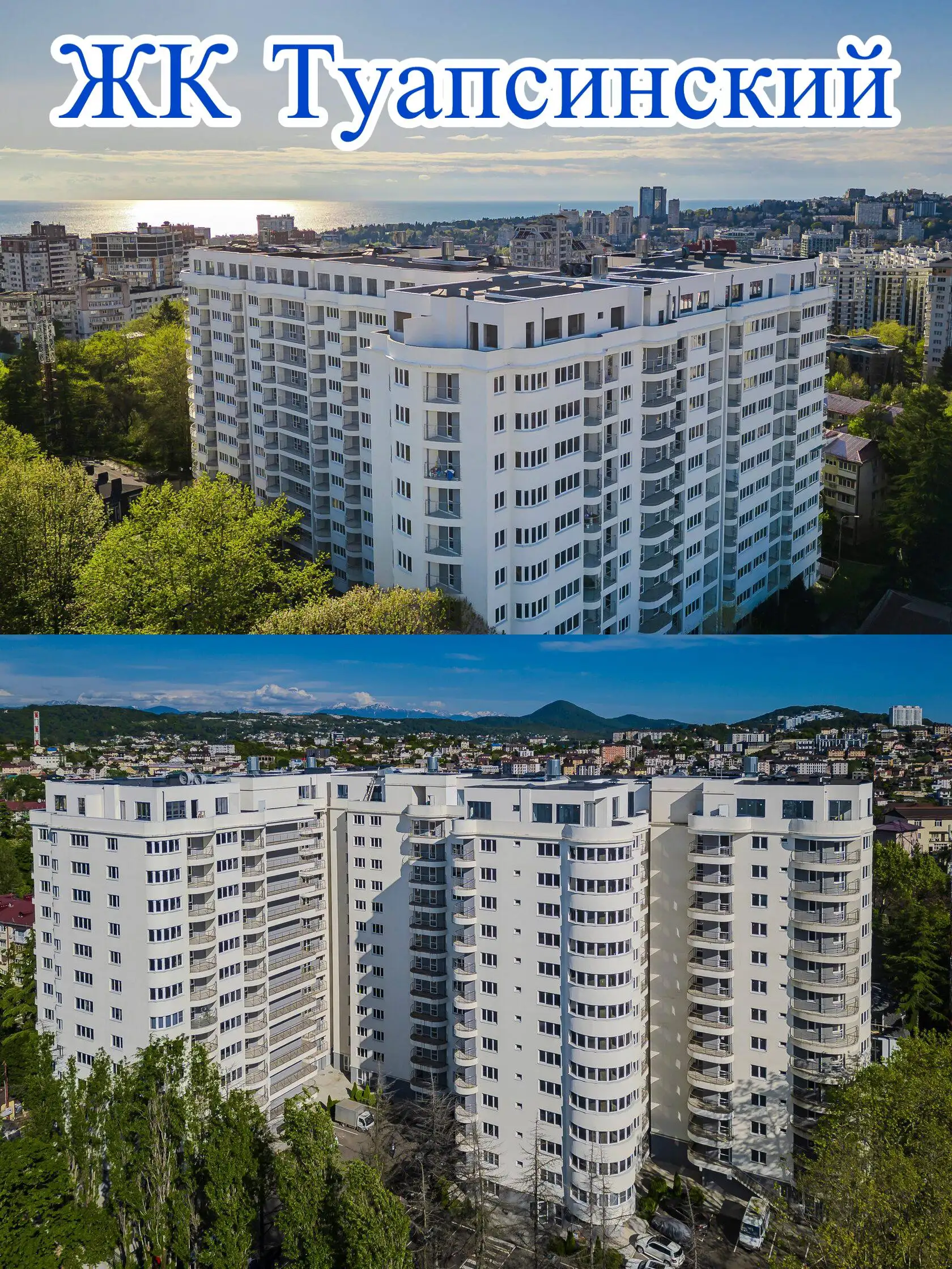 ЖК Туапсинский 3 спальни 105м2 - Квартиры (Недвижимость) в Краснодар