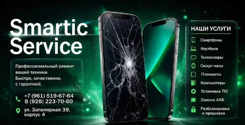 Профессиональный ремонт техники - Игрушки на заказ в Краснодар