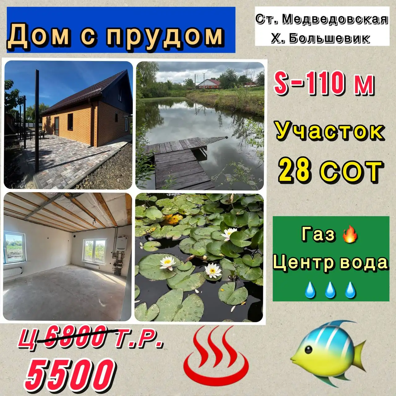 Дом 115 м² с прудом у реки в х. Большевик - Дома (Недвижимость) в Большевик
