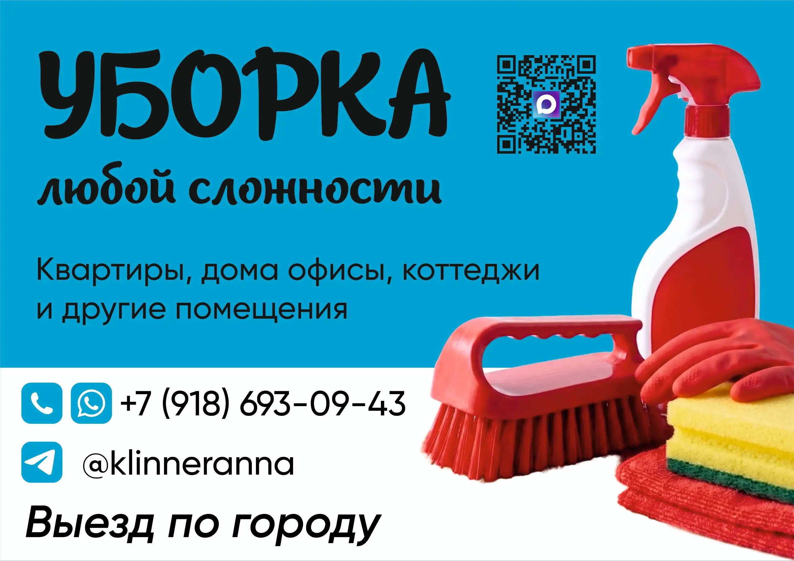 Услуги клининга в Краснодаре - Клининг (Услуги) в Краснодар