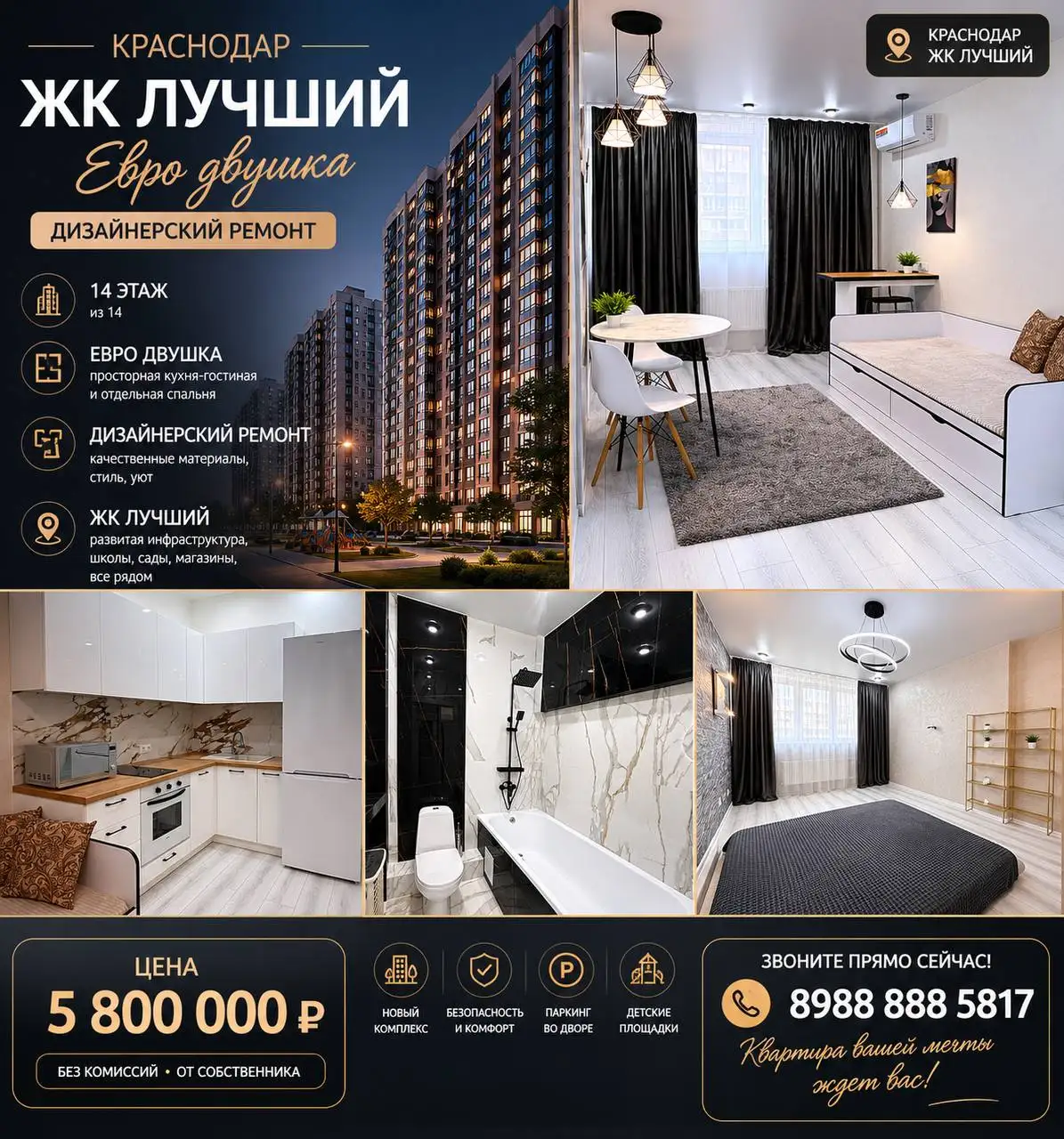 Евро двушка, 35 м2, 14 эт. ЖК Лучший - Квартиры (Недвижимость) в Краснодар