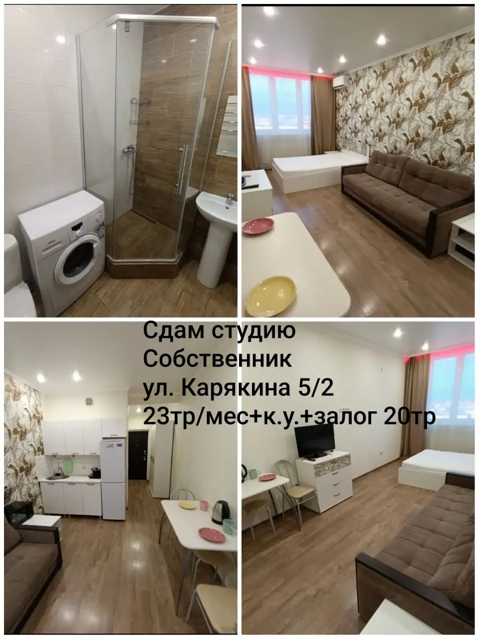 Сдам студию в Краснодаре - Квартиры (Недвижимость) в Краснодар