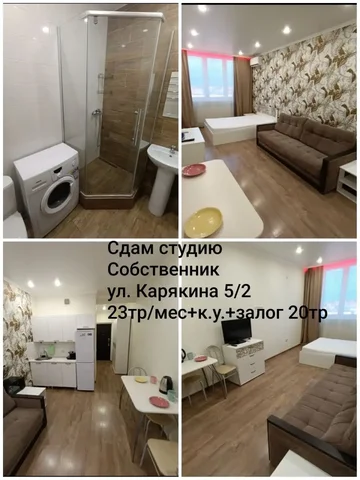 Сдам студию в Краснодаре - Продажа в Краснодар