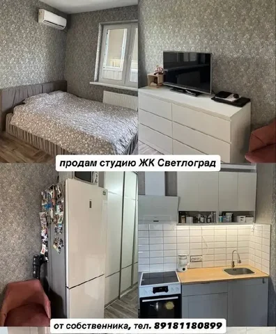 Продам студию в ЖК Светлоград - Дома и коттеджи в Краснодар