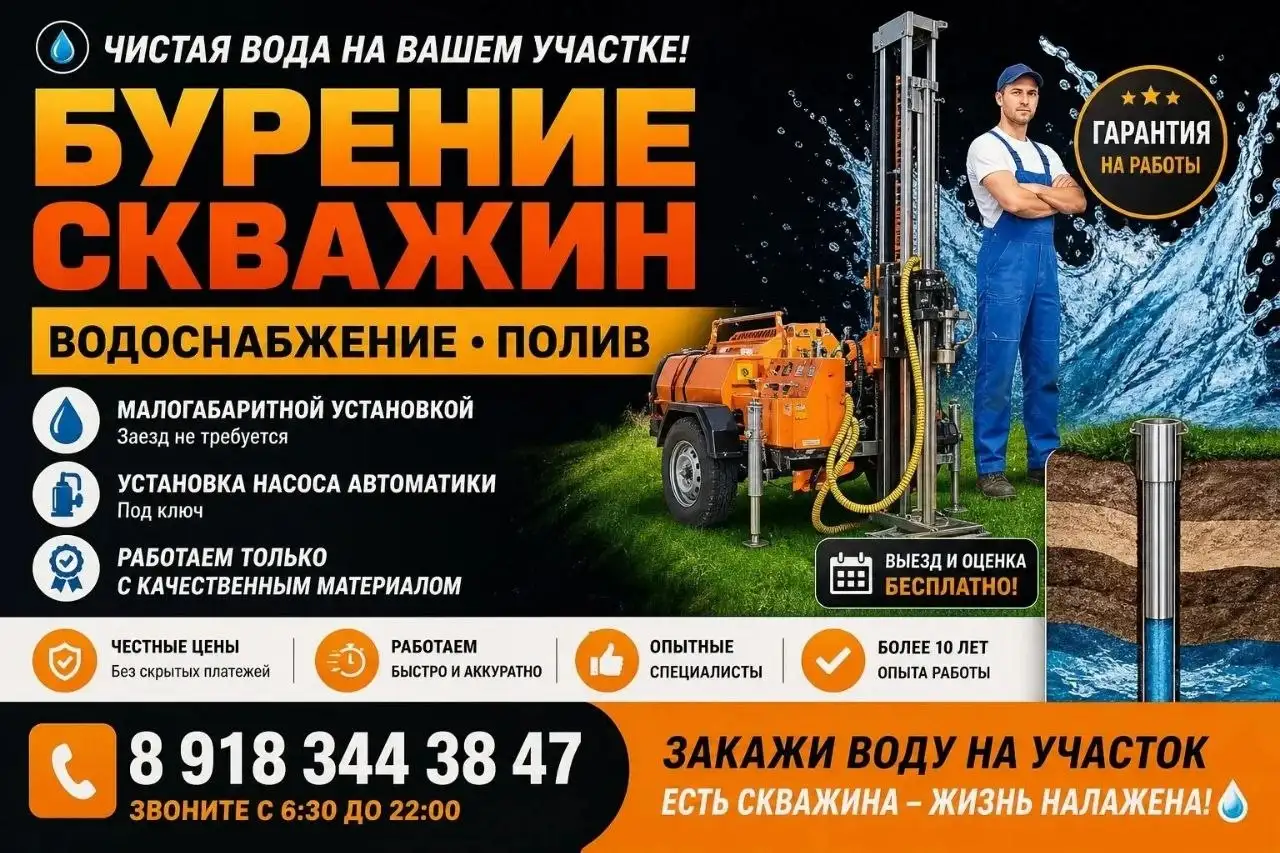 Бурение скважин на воду - Бурение скважин (Услуги) в Краснодар