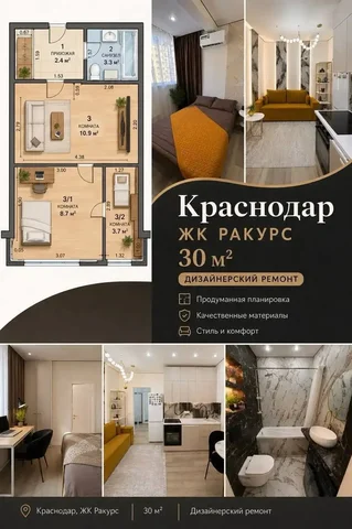 Продажа квартиры в ЖК Ракурс - Дуплекс в Краснодар