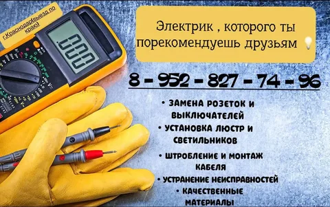 Электромонтажные работы - Строительство навесов в Краснодар