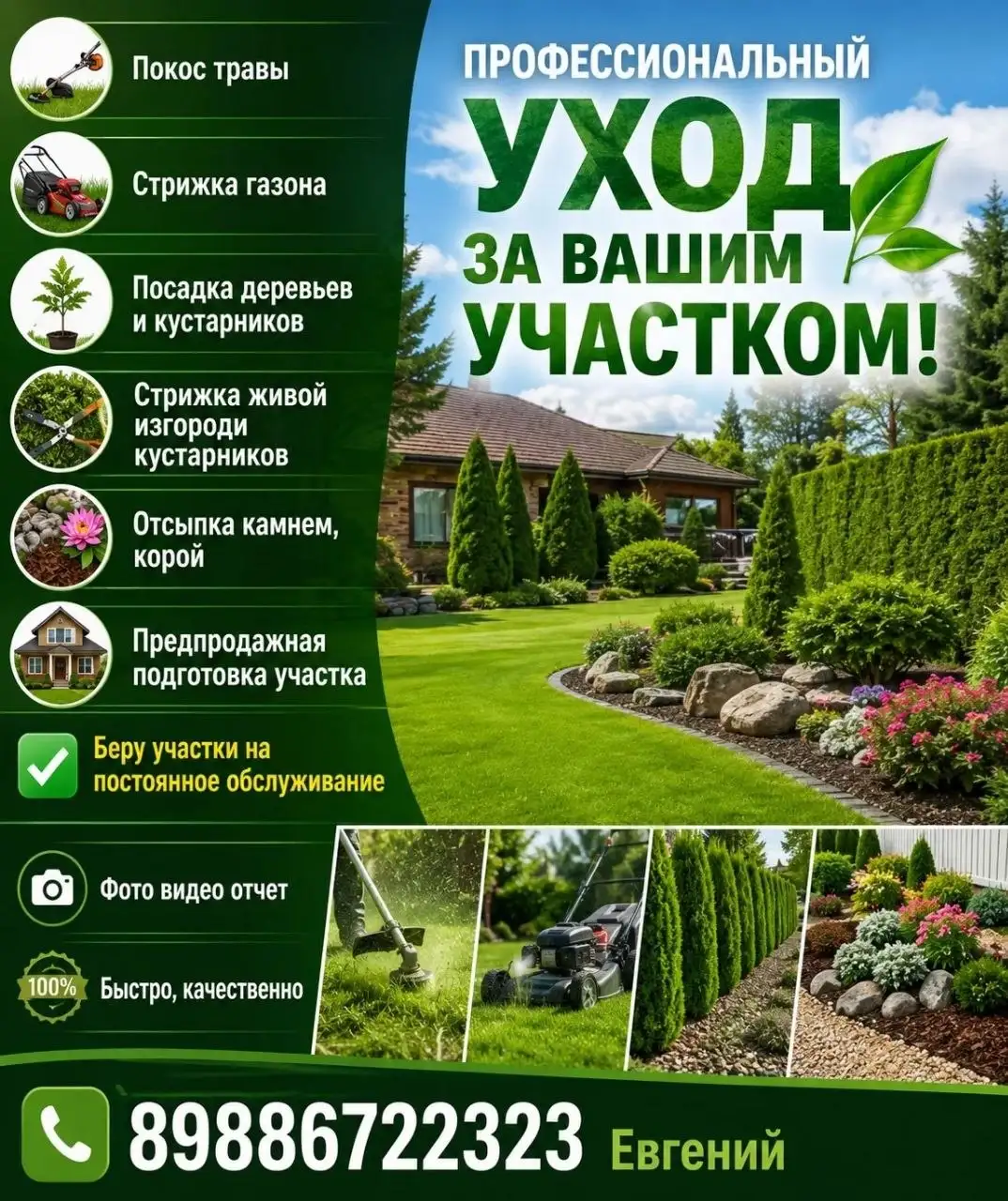 Услуги по благоустройству участка - Благоустройство территории (Услуги) в Краснодар