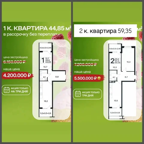 Продажа квартир в ЖК Новая Елизаветка - Недвижимость в Краснодар