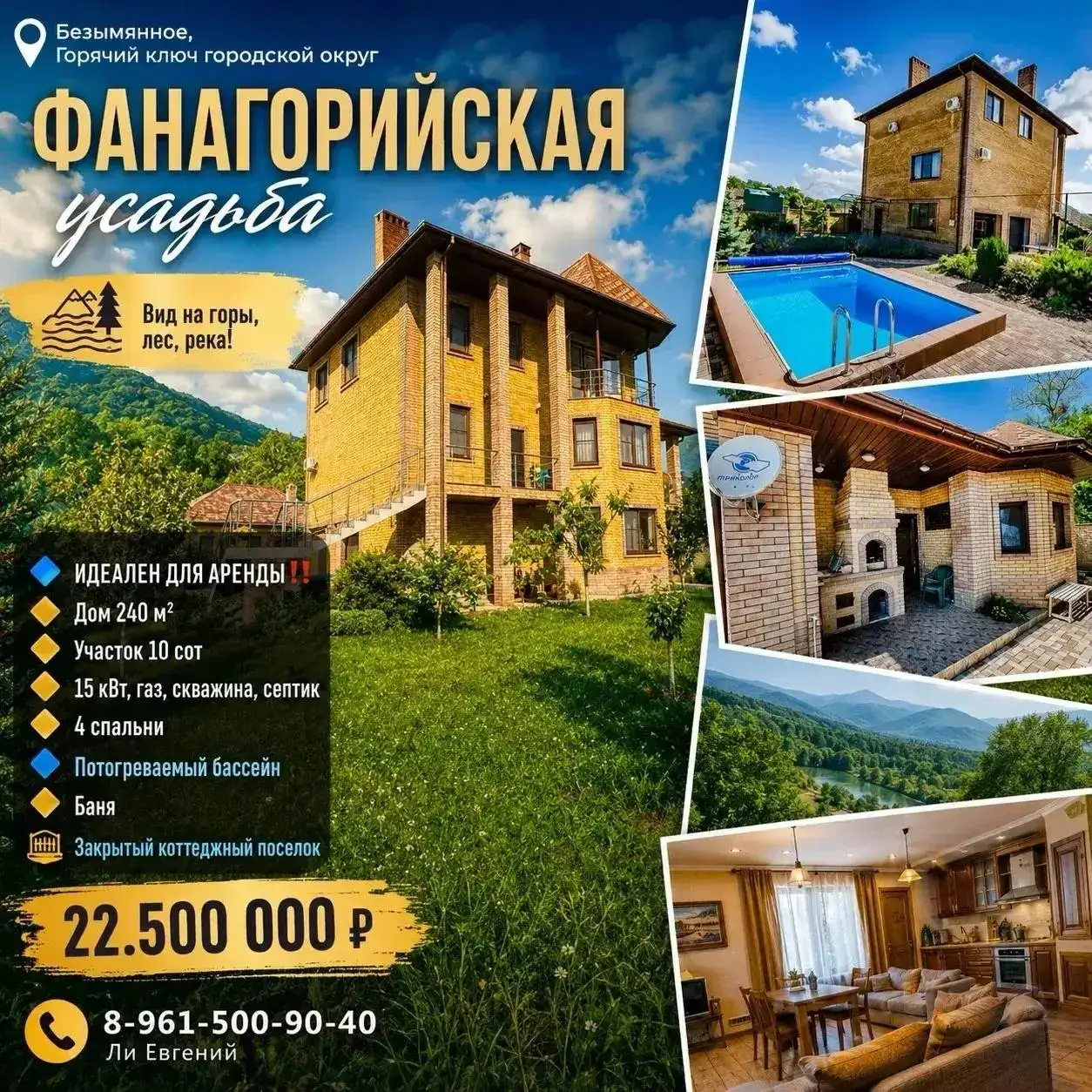 Продажа дома в Фанагорийской усадьбе, Горячий Ключ - Дома, коттеджи (Недвижимость) в Горячий Ключ