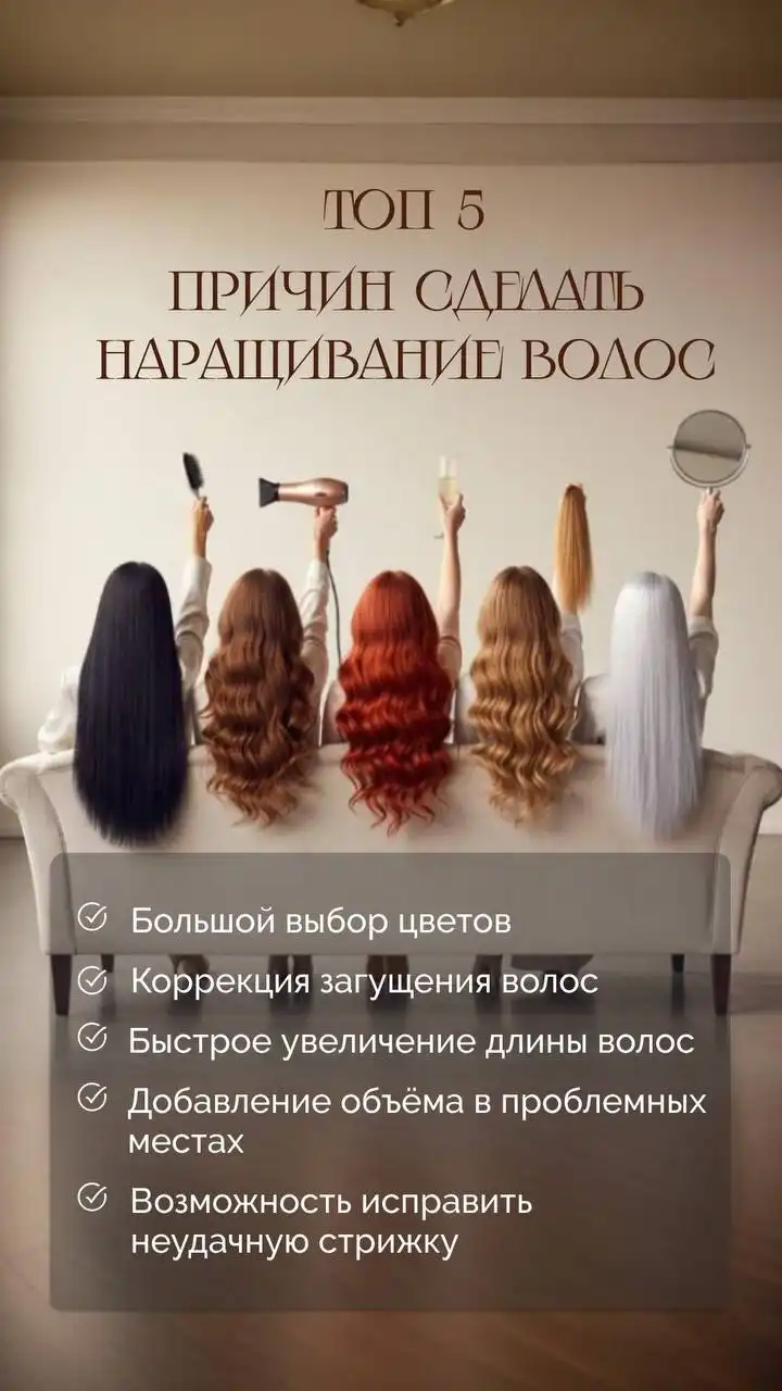Наращивание волос холодным способом для модели