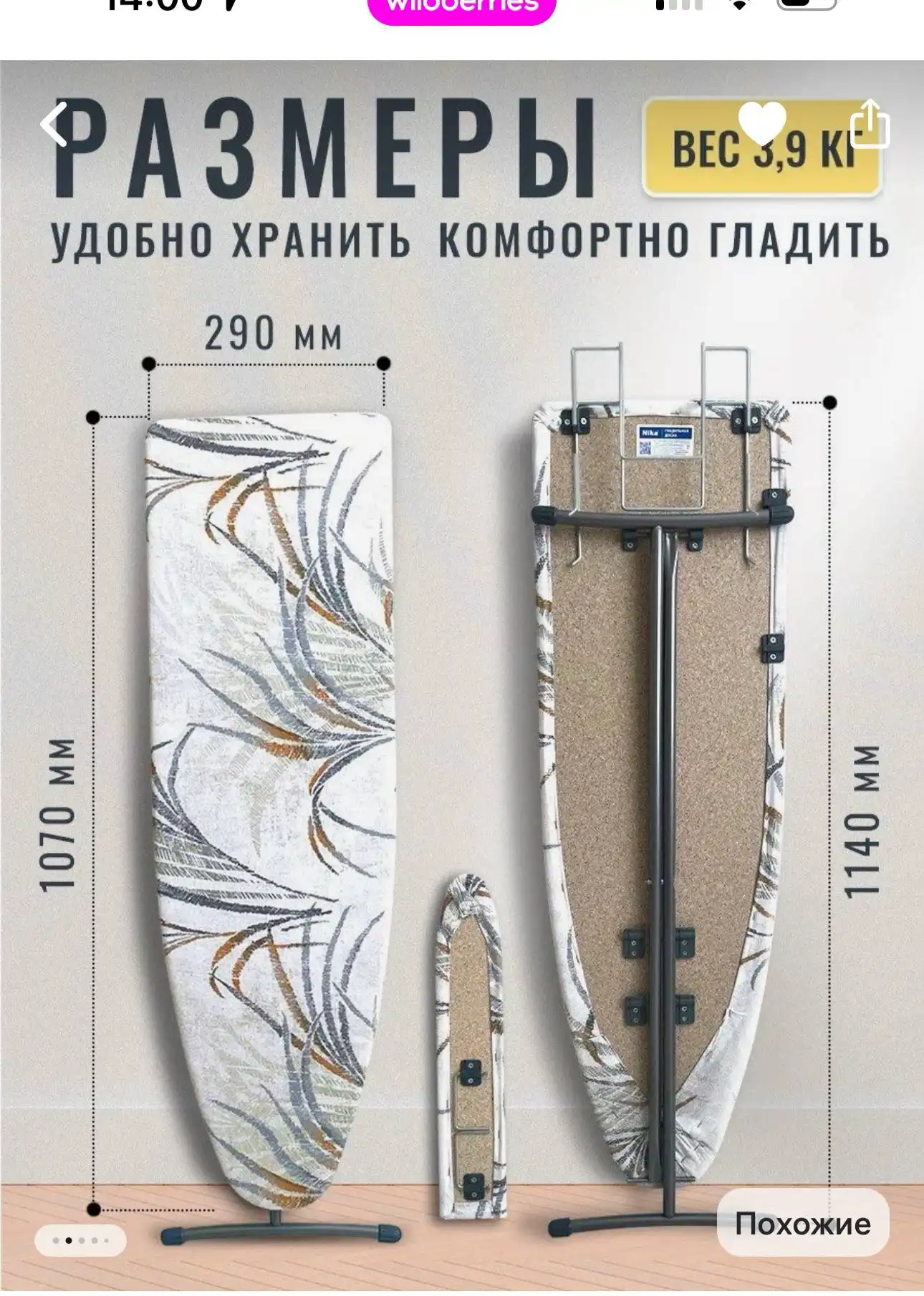 Продажа неиспользованных товаров в Иркутске