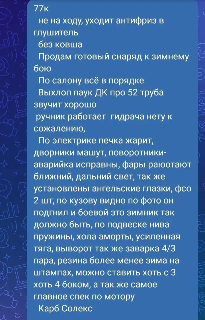 Срочная продажа