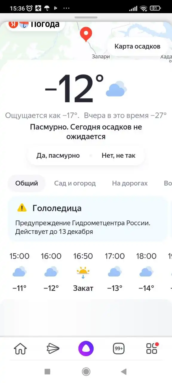 Продажа б/у ноутбука в Иркутске