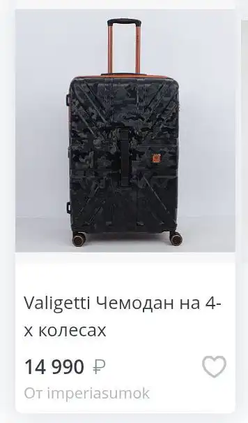 Продажа товара в Иркутске