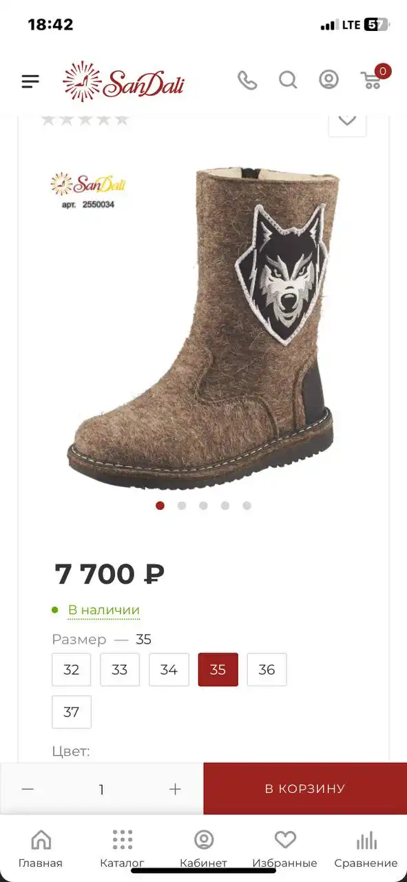 Продам детские унтоваленки Капика 35 размер