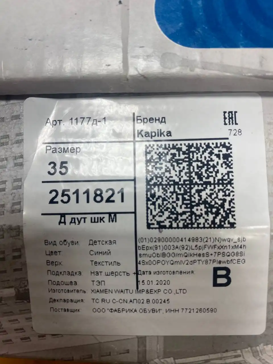 Продам детские унтоваленки Капика 35 размер