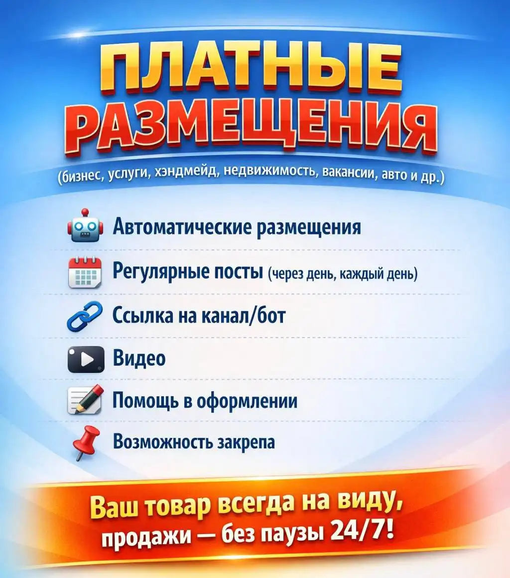 Запрос прайса на товары/услуги в Иркутске