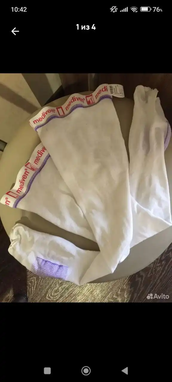 Компрессионные чулки для беременных