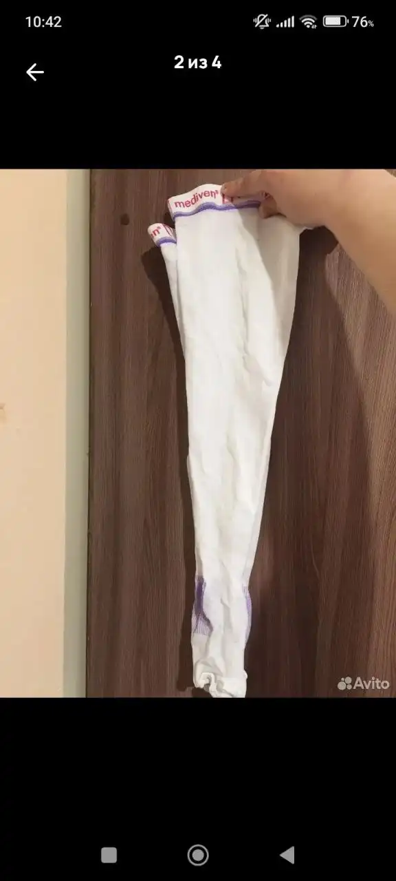 Компрессионные чулки для беременных