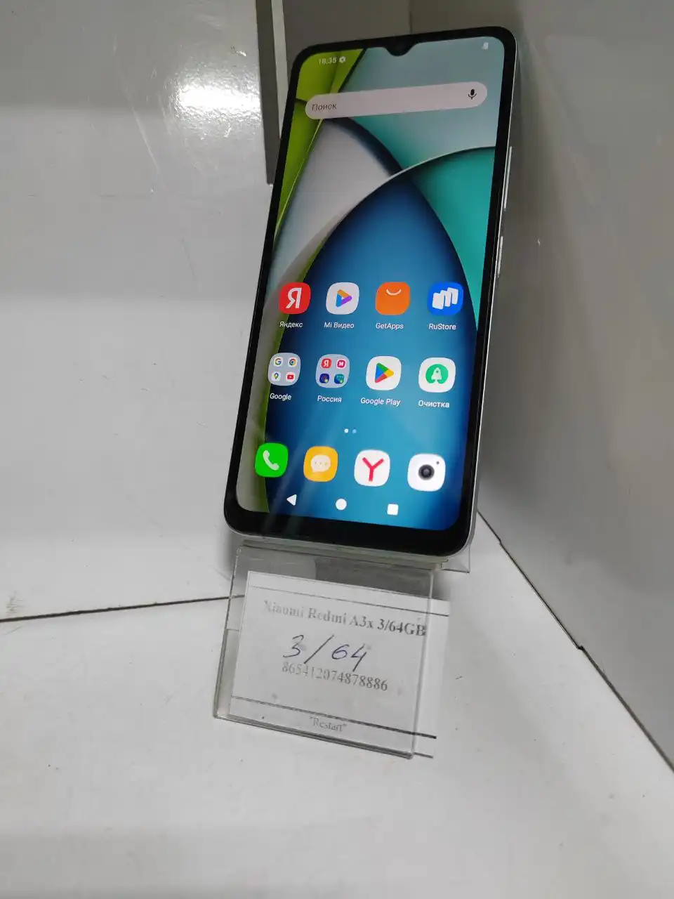 Новое поступление товара в комиссионном магазине Рестарт