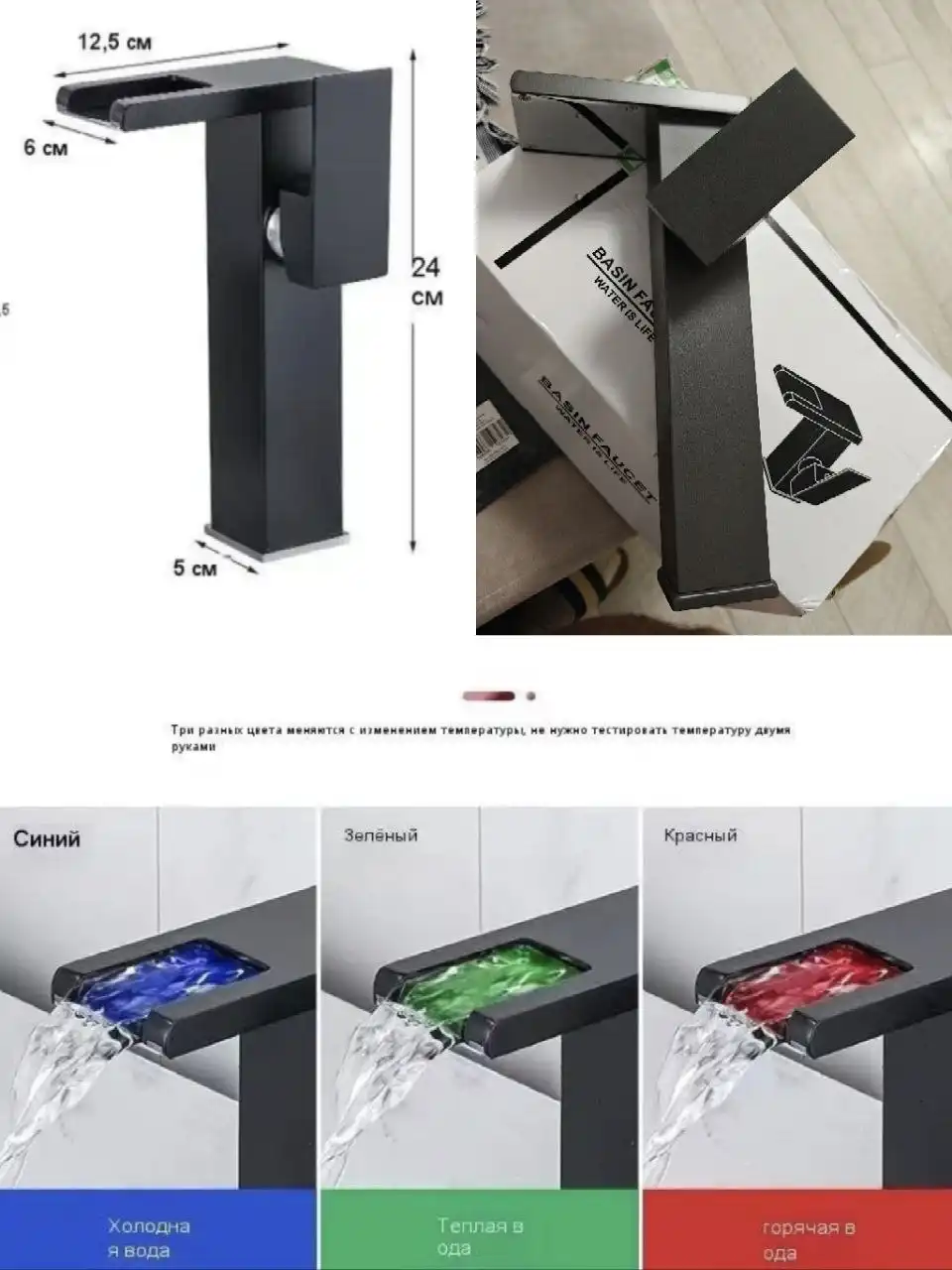 Продам новый смеситель для ванной с подсветкой