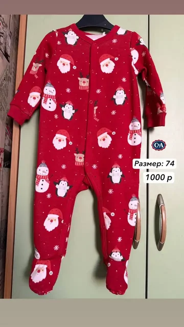 Продажа утепленных слипов С&А - Украшения в Иркутск