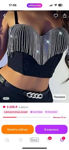 Топ-корсет Mimi черный с декором, размер S - Одежда в Иркутск