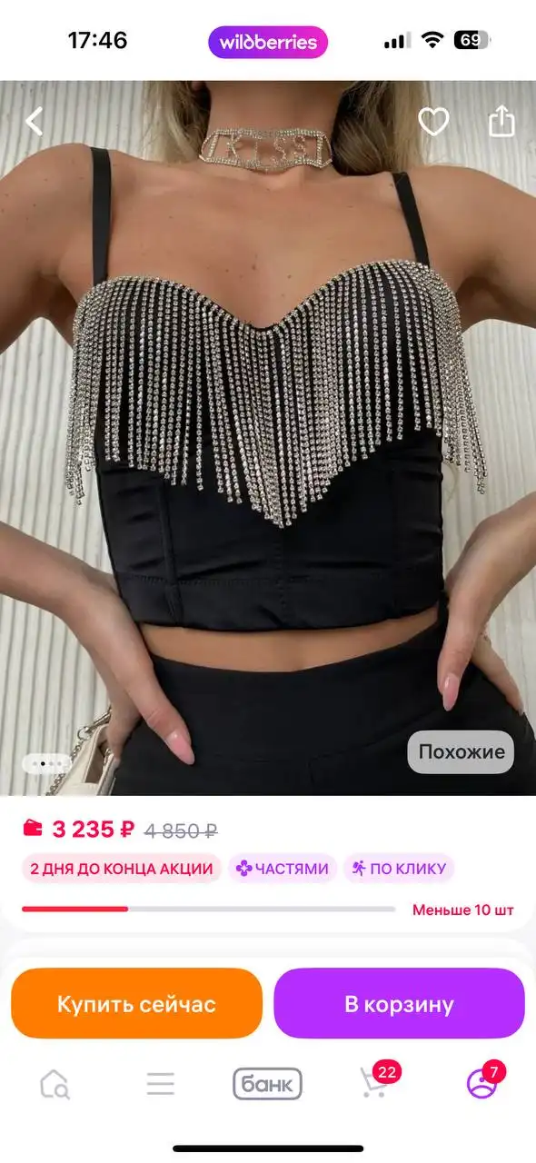 Топ-корсет Mimi черный с декором, размер S