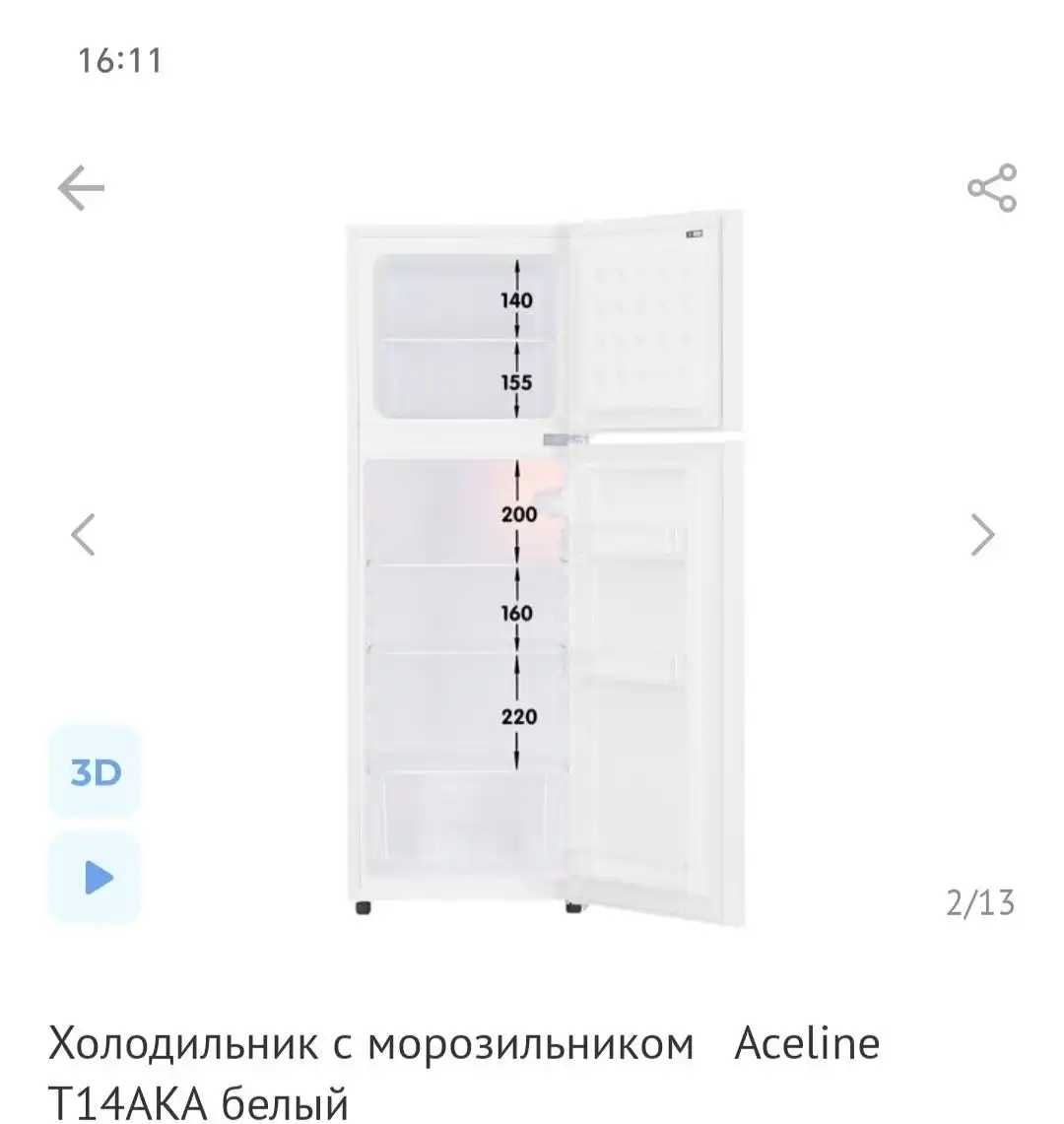 Продажа холодильника и ортопедического матраса в Иркутске