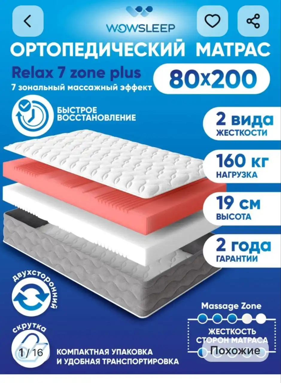 Продажа холодильника и ортопедического матраса в Иркутске